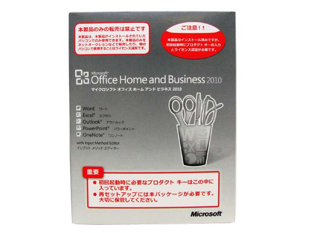 送料無料　Microsoft Office 2010 Personal OEM版