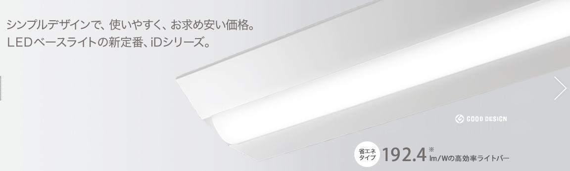 電材堂店オーデリック 非常用照明器具 LED-LINE 幅150mm LEDベースライト 逆富士型 非調光タイプ XR506002R2C  4000lmタイプ 白色 40形