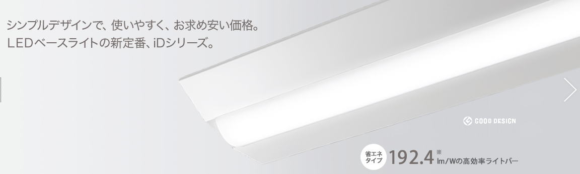 最新入荷 家電と住設のイークローバー###βパナソニック 照明器具一体型LEDベースライト 埋込型 パネル付点灯ユニット 電球色 デジタル調光 600  本体 ライコン別売 受注生産 {V}