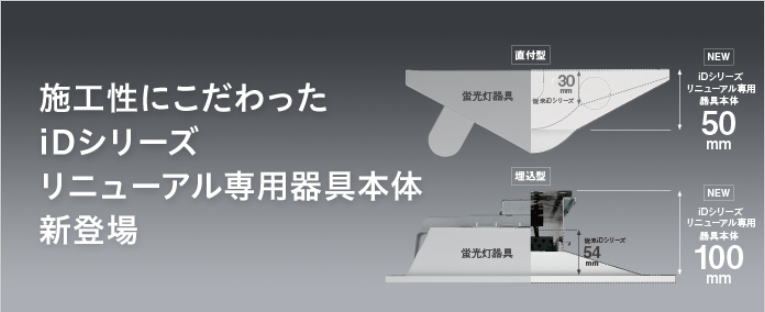LEDベースライト - 有限会社篠﨑電気工事